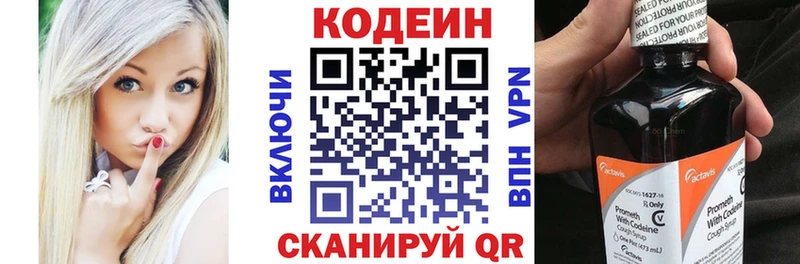 Кодеин Purple Drank  KRAKEN как зайти  Тайга 